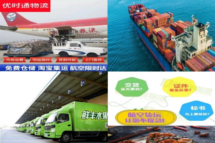 冠县到克罗地亚航空货运公司-冠县到克罗地亚物流专线